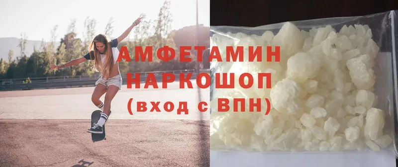 Amphetamine Premium  Гвардейск 