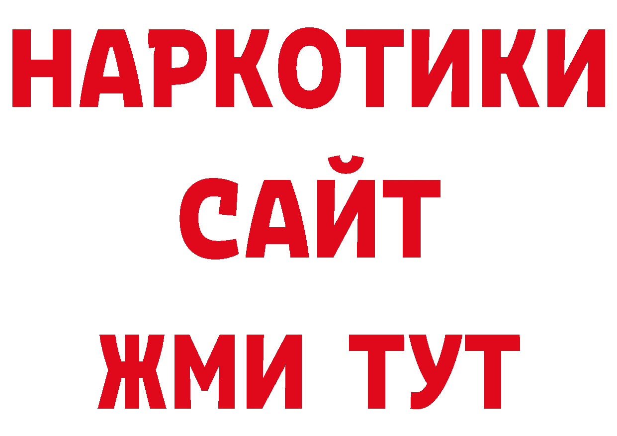 Дистиллят ТГК гашишное масло рабочий сайт нарко площадка кракен Гвардейск