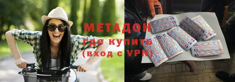 Метадон methadone  ссылка на мегу ссылки  Гвардейск 